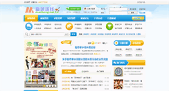 Desktop Screenshot of macheng.net.cn